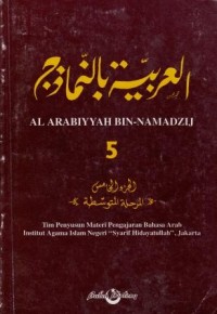 Image of Al-Arabiyyah Bin-Namadzij 3