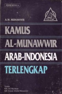 Image of Al Munawwir Kamus Arab-Indonesia