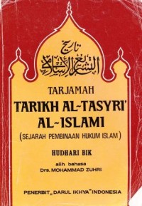 Image of Tarjamah Tarikh Al-Tasyri' Al-Islmi (Sejarah Pembinaan Hukum Islam)