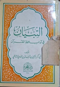 Image of At-Tibyan Fi Adabi Hamalatil Quran