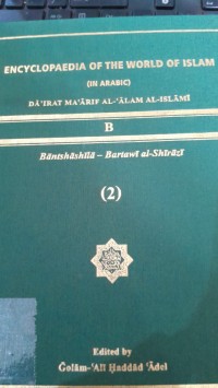 Image of Encylopaedia of The World of Islam (4)