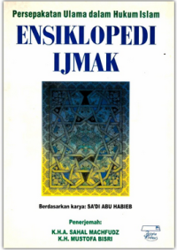 Image of ENSIKLOPEDI IJMAK