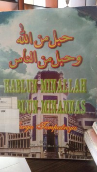 Image of Hablun Minallah Hablun Minannas