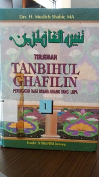 Image of Terjemahan Tanbihul ghafilin Jilid 1