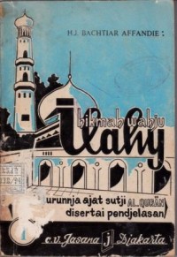Image of Hikmah Wahyu Ilahy : Sebab-sebab turunnya ayat suci Al-Qur'an disertai penjelasan